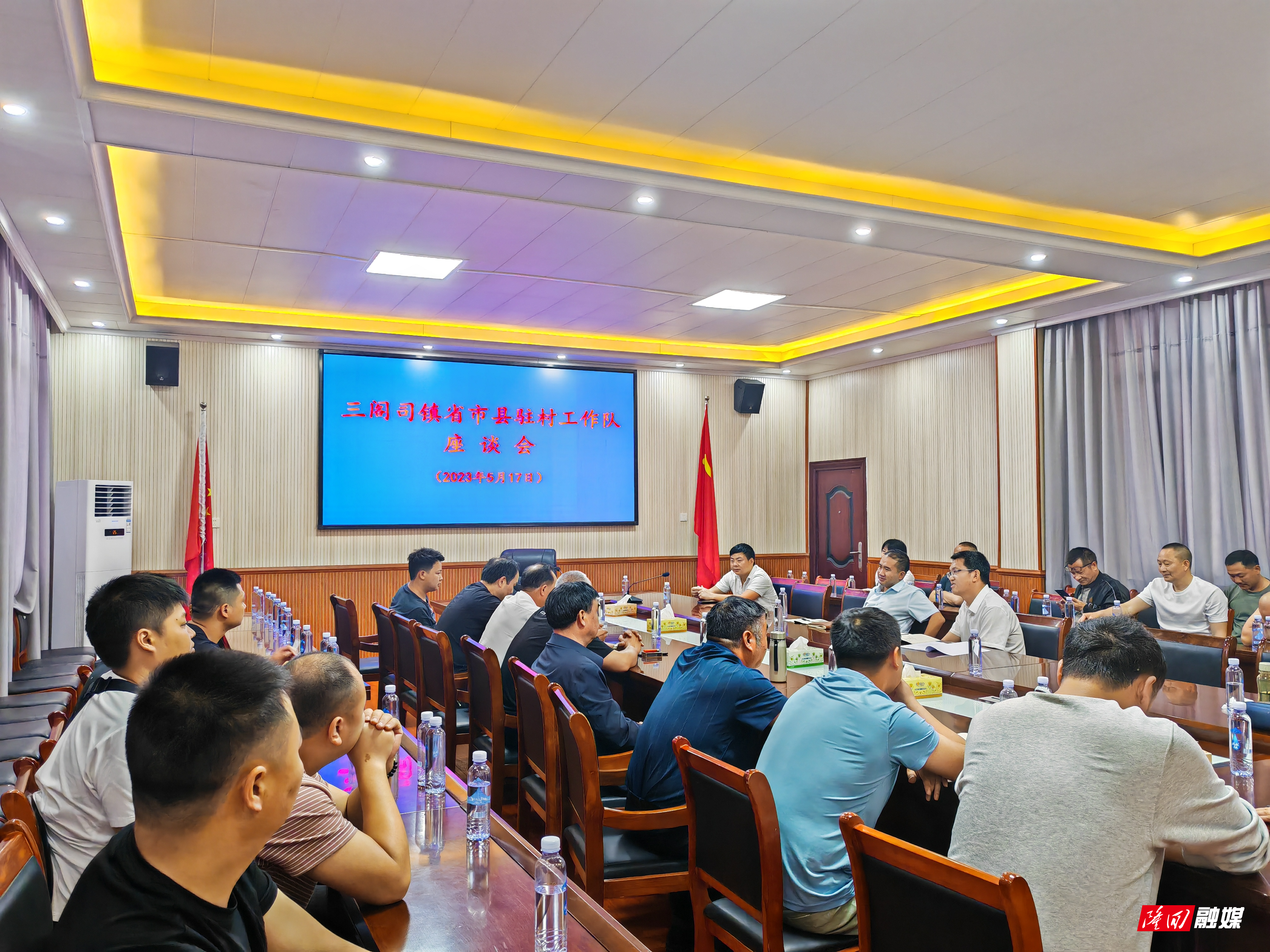 驻村工作座谈会.jpg
