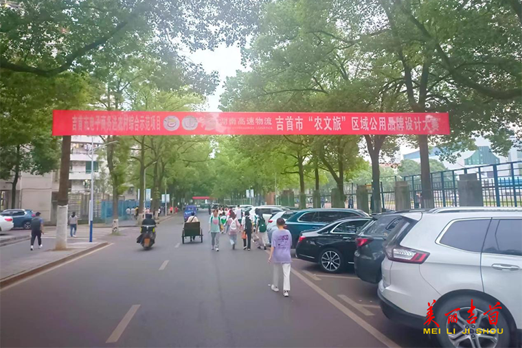 吉首市“农文旅”区域公用品牌设计大赛正式启动1.png
