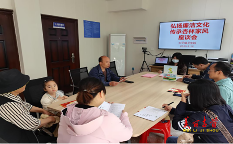 太平镇：弘扬廉洁文化 传承杏林家风.png