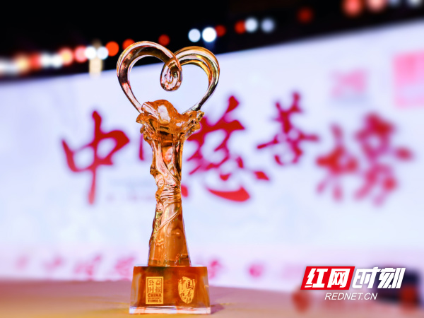 第二十届中国慈善榜发布 爱尔眼科荣获“年度慈善企业”称号