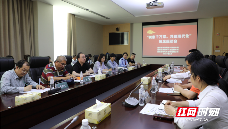 税企座谈.jpg