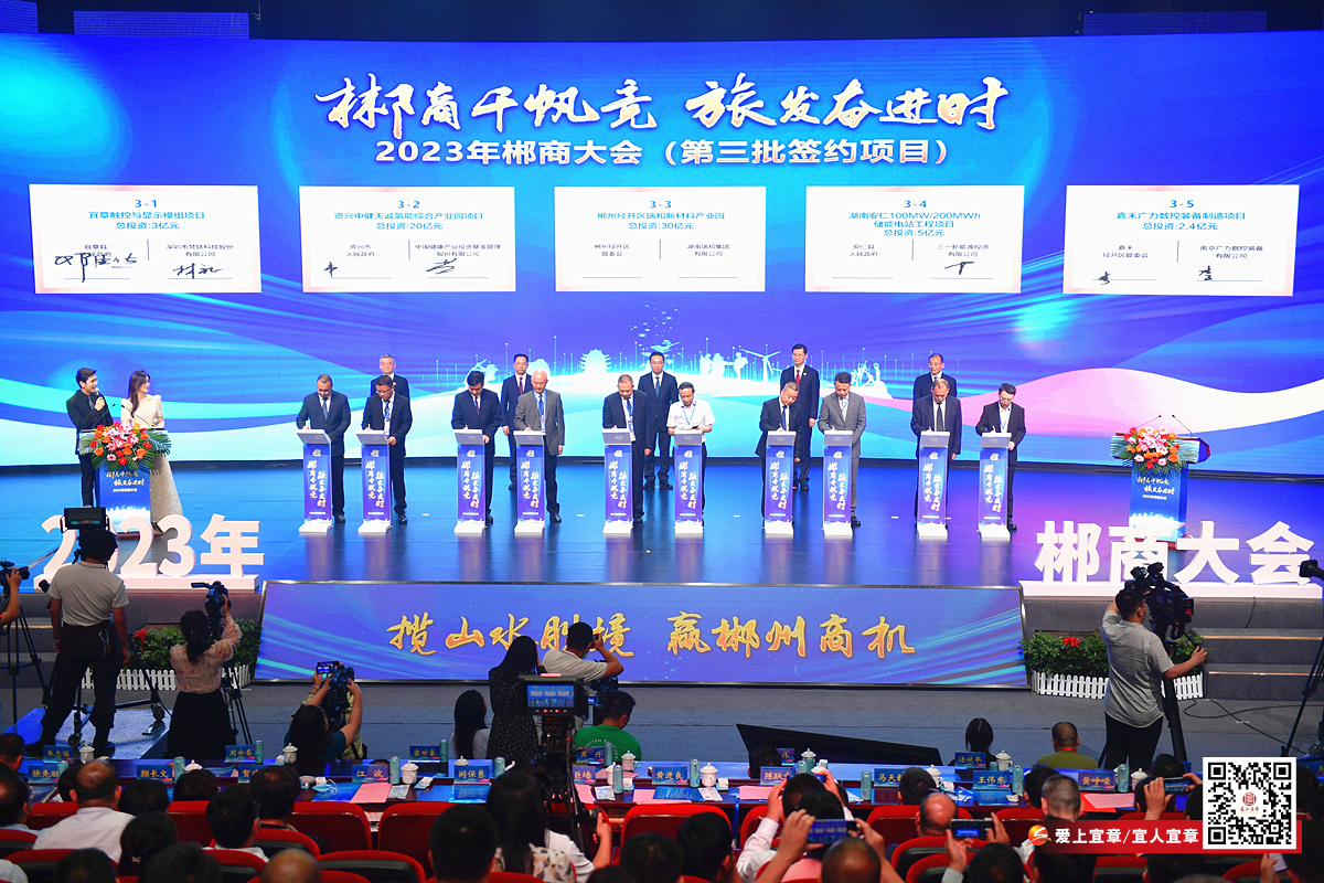 我县参加2023年郴商大会1_副本.jpg