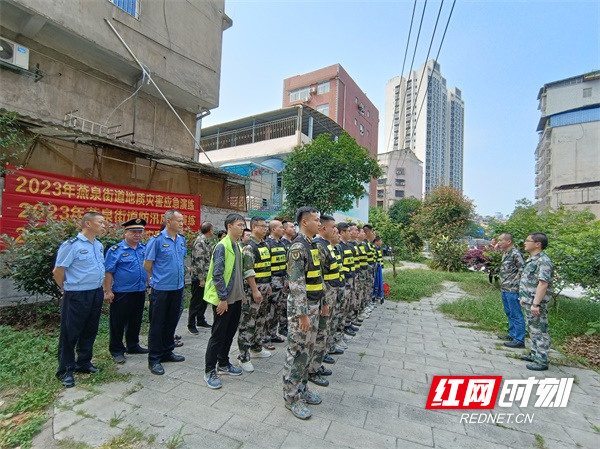 图一燕泉街道开展山洪灾害防汛应急演练现场动员。.jpg