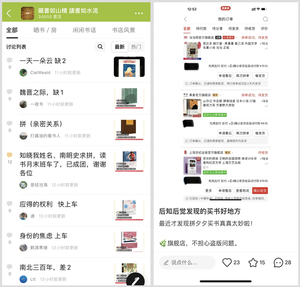 第五季多多读书月期间，众多网友在豆瓣、小红书等社交平台拼书、晒单。.jpg