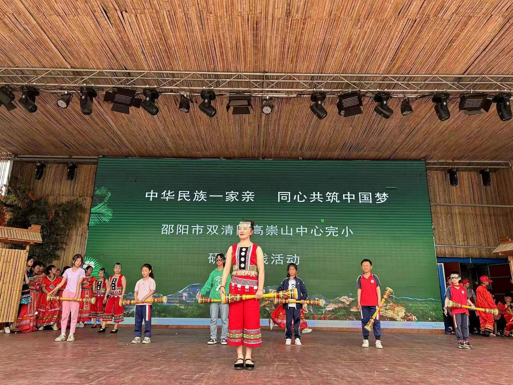 双清区：高崇山中心完小赴新宁开展民族工作研学实践活动(图1)