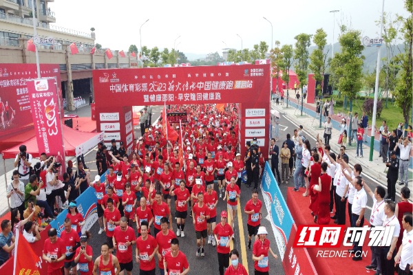 隆回：1100位健儿参加中国健康跑年度首跑 庆祝第13个中国旅游日_邵商网