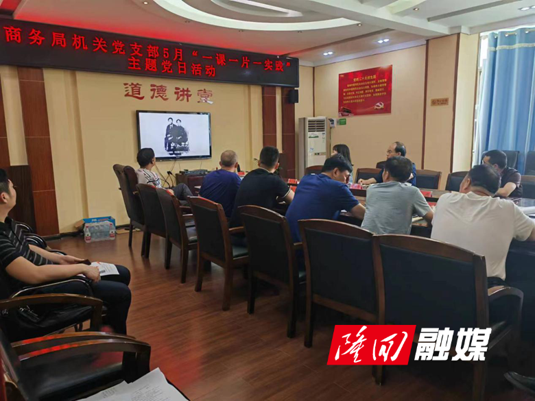 观看红色教育片_副本.png