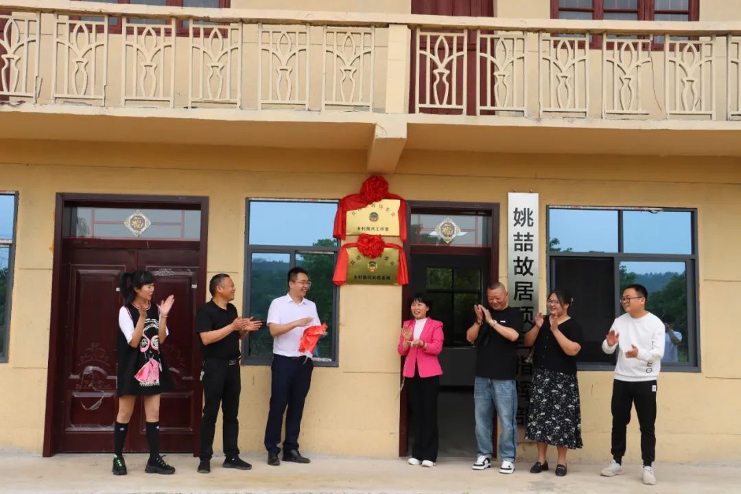 履职“田间地头”助力乡村振兴 | 双清区乡村振兴委员工作室（实践基地）揭牌成立(图1)