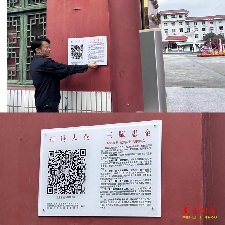 吉首：“三赋”惠企助生产 助力优化营商环境“加速度”2.jpg