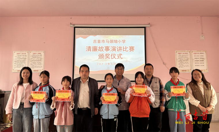 演讲说清廉 传承优秀文化3.png