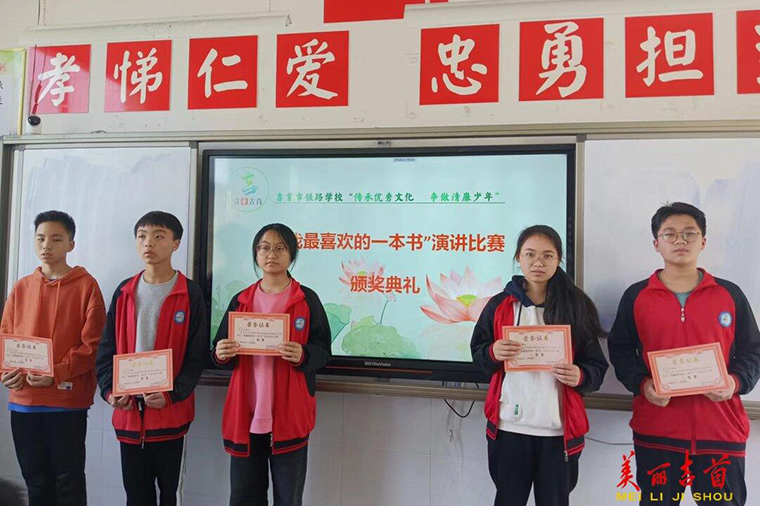 演讲说清廉 传承优秀文化2.jpg