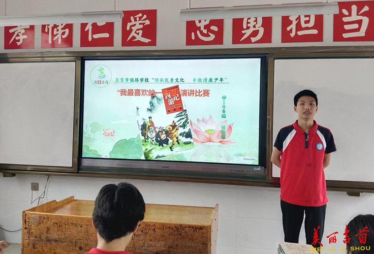 演讲说清廉 传承优秀文化1.jpg