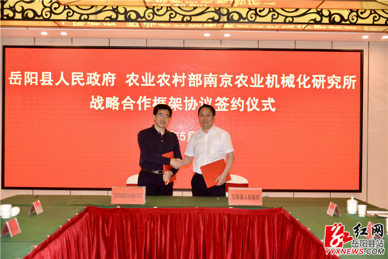 我县与农业农村部南京农业机械化研究所签订战略合作协议 (3)_副本.jpg
