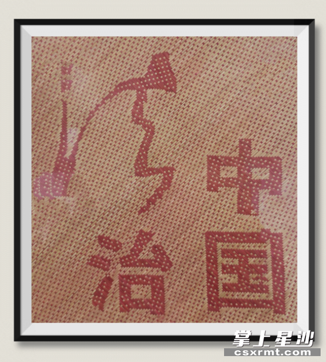 编有《法治中国》字样的竹编画。