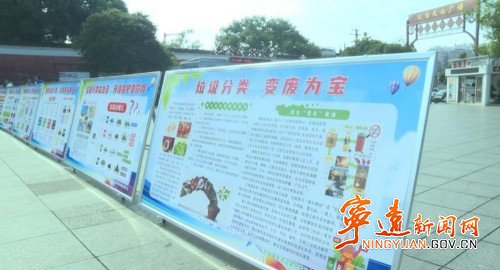 宁远县开展生活垃圾分类宣传活动2_副本500.jpg