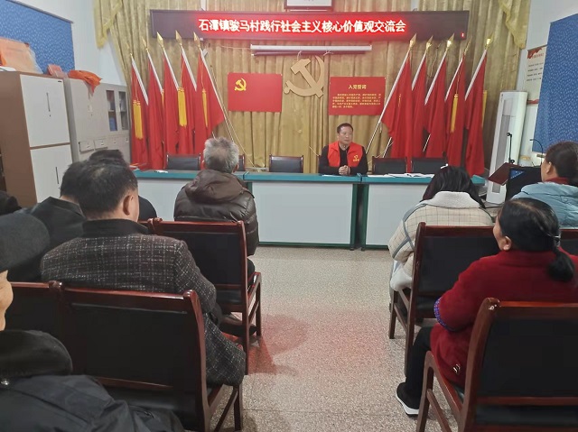2023年3月26日，石潭镇骏马村在骏马村村部开展党的二十大报告学习，骏马村党组织书记金立强以《习近平论自觉树立和践行社会主义核心价值观》为题，向党员群众宣讲要锤炼品德，自觉树立和践行社会主义核心价值观，自觉用中华优秀传统文化、革命文化、社会主义先进文化培根铸魂、启智润心，加强道德修养，明辨是非曲直，增强自我定力，矢志追求更有高度、更有境界、更有品位的人生。.jpg