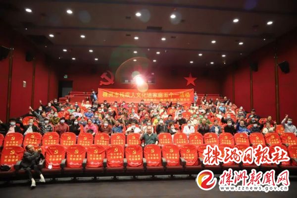 我市组织残疾人看电影。 记者 何春林 摄