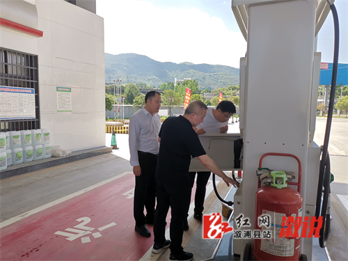溆浦县气象局联合怀化市气象局法规科对加油站进行防雷安全检查 摄影：刘欣.jpg