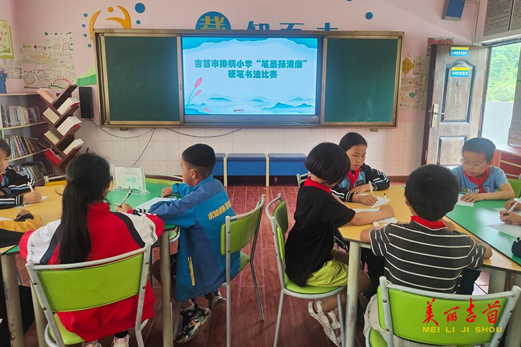 吉首市排绸小学开展“笔墨扬清廉”书法比赛2.jpg