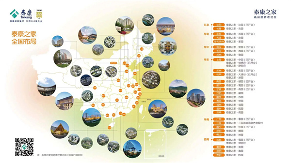 泰康之家全国布局图.jpg
