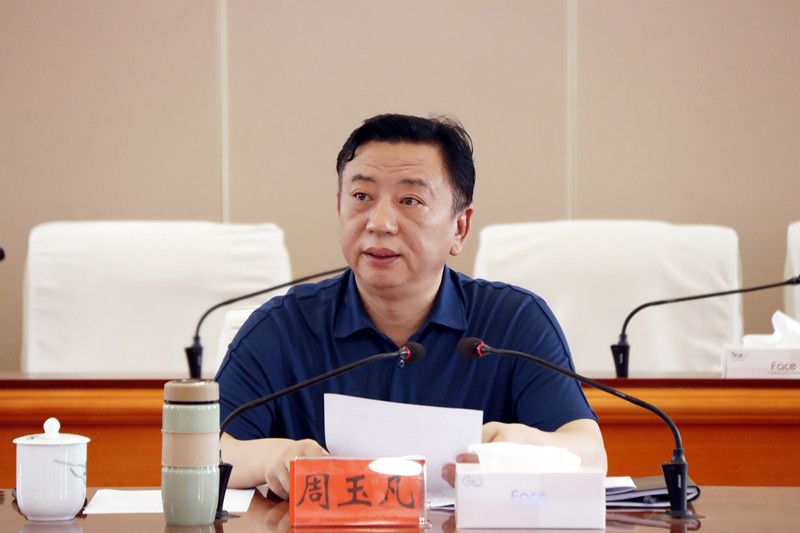 周玉凡主持召开“推进干部能上能下、激励干部担当作为”调研座谈会(图1)