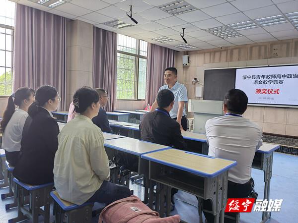 绥宁县在第三届湖南省中小学青年教师教学竞赛邵阳市选拔赛取得佳绩(图1)