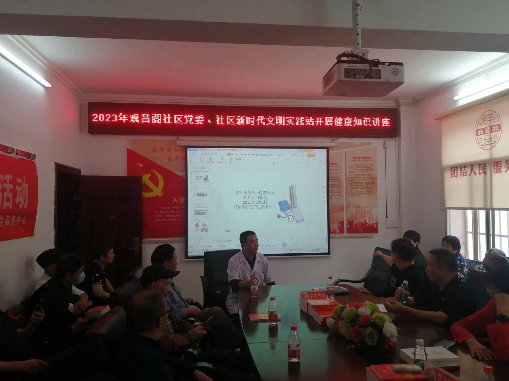 微信图片_20230525155555健康知识讲座.jpg