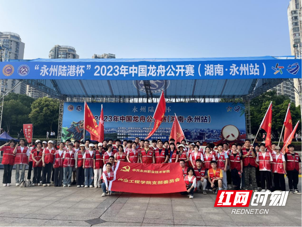 永州职业技术学院将党日实践活动开在龙舟赛道旁146.png