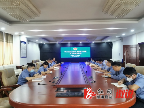推进会.jpg