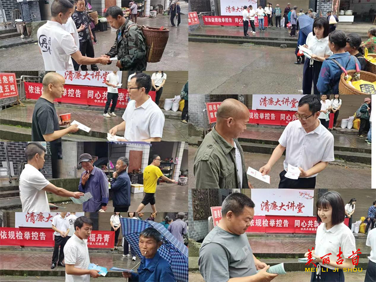 廉洁入“场” 共话清廉.png