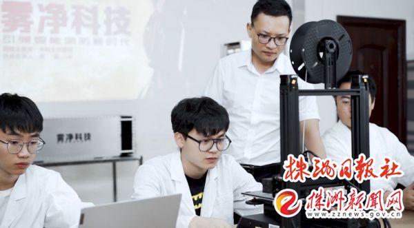 “雾净”团队在研发新一代产品。记者 杨如 摄