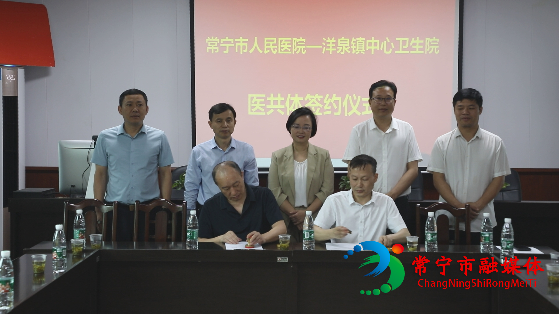 常宁首家医共体医院正式挂牌运行 (1).bmp