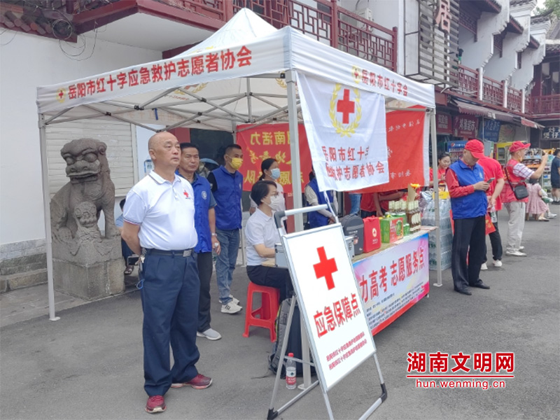 岳阳市红十字协会志愿者协会在岳阳市一中外设置应急保障点，为考生保驾护航.jpg