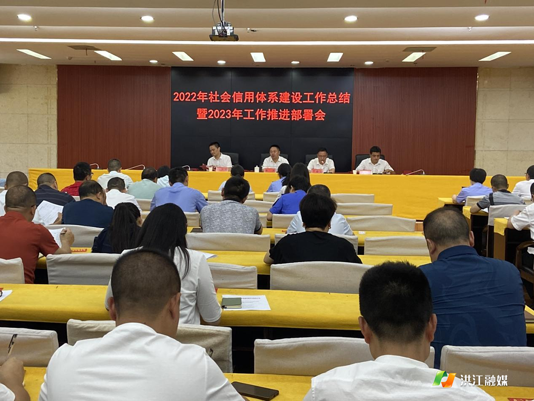 市社会信用体系建设.png