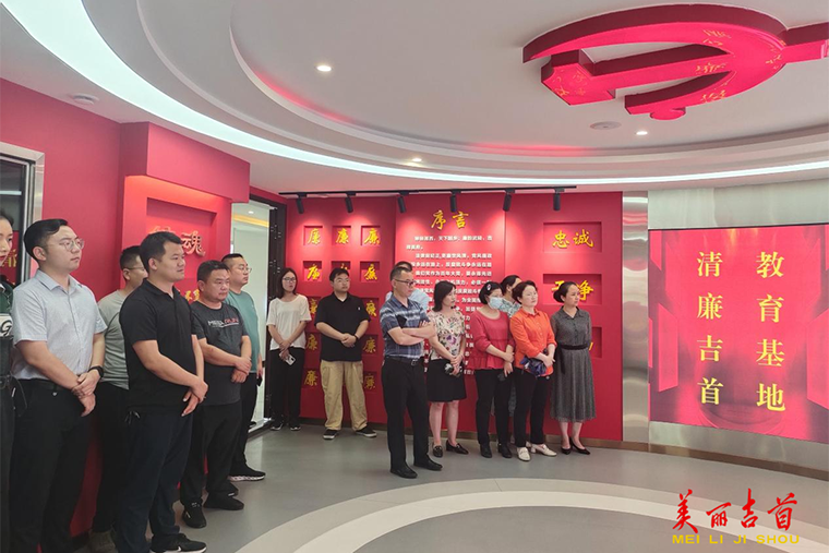 学先进 话廉洁｜吉首市委组织部开展“廉政教育”活动.png