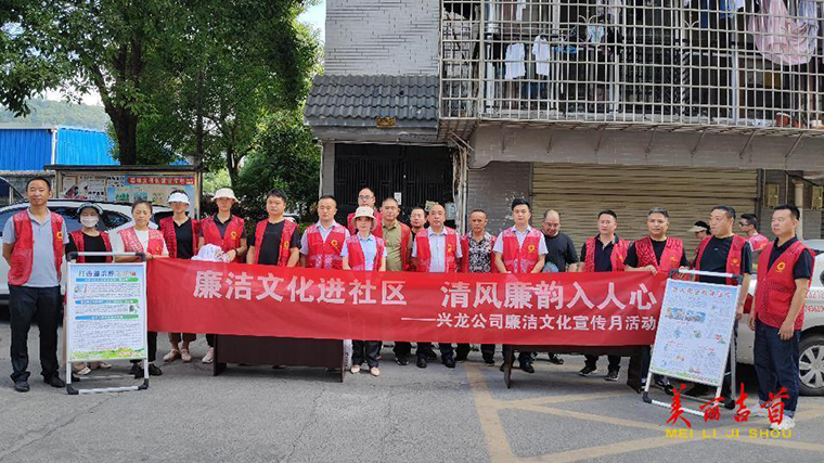 吉首兴龙公司：践行党的二十大精神 厚植新时代廉洁文化3.jpg