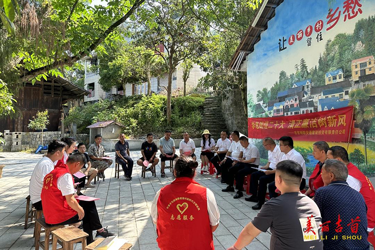 吉首交建召开院坝会学思想话清廉3.jpg