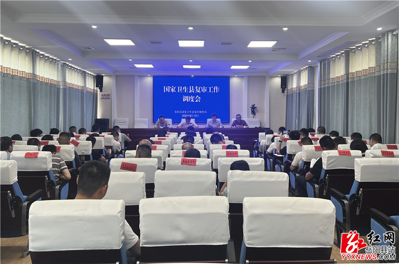 国卫复审 (1)_副本.jpg