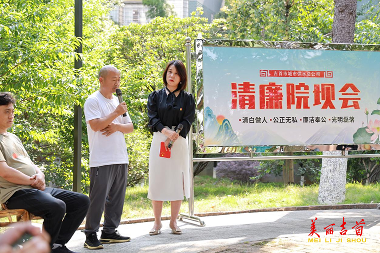 吉首：书香话清廉 正气润供水3.png