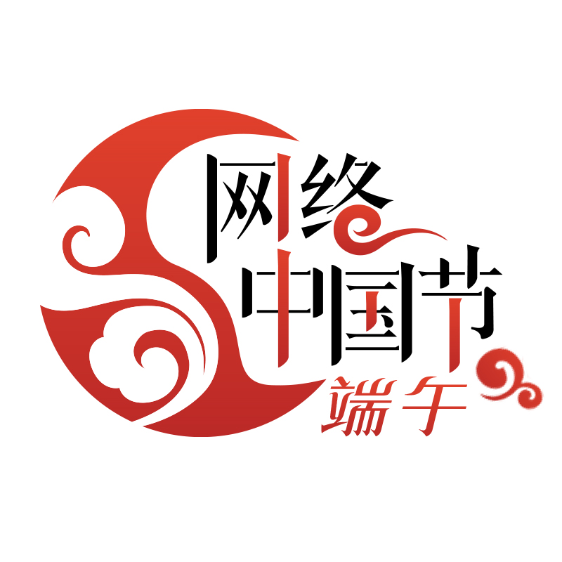 網絡中國節·端午