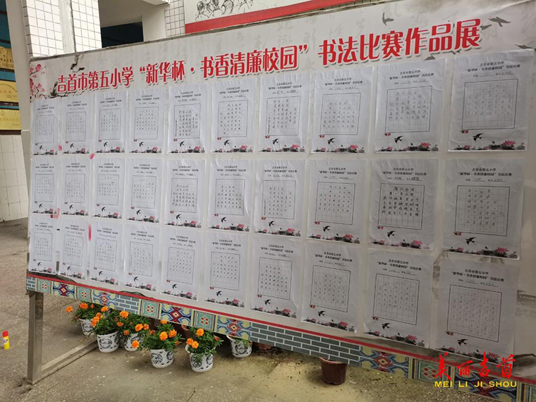 吉首五小举行“新华杯·书香清廉校园”书法比赛1.jpg