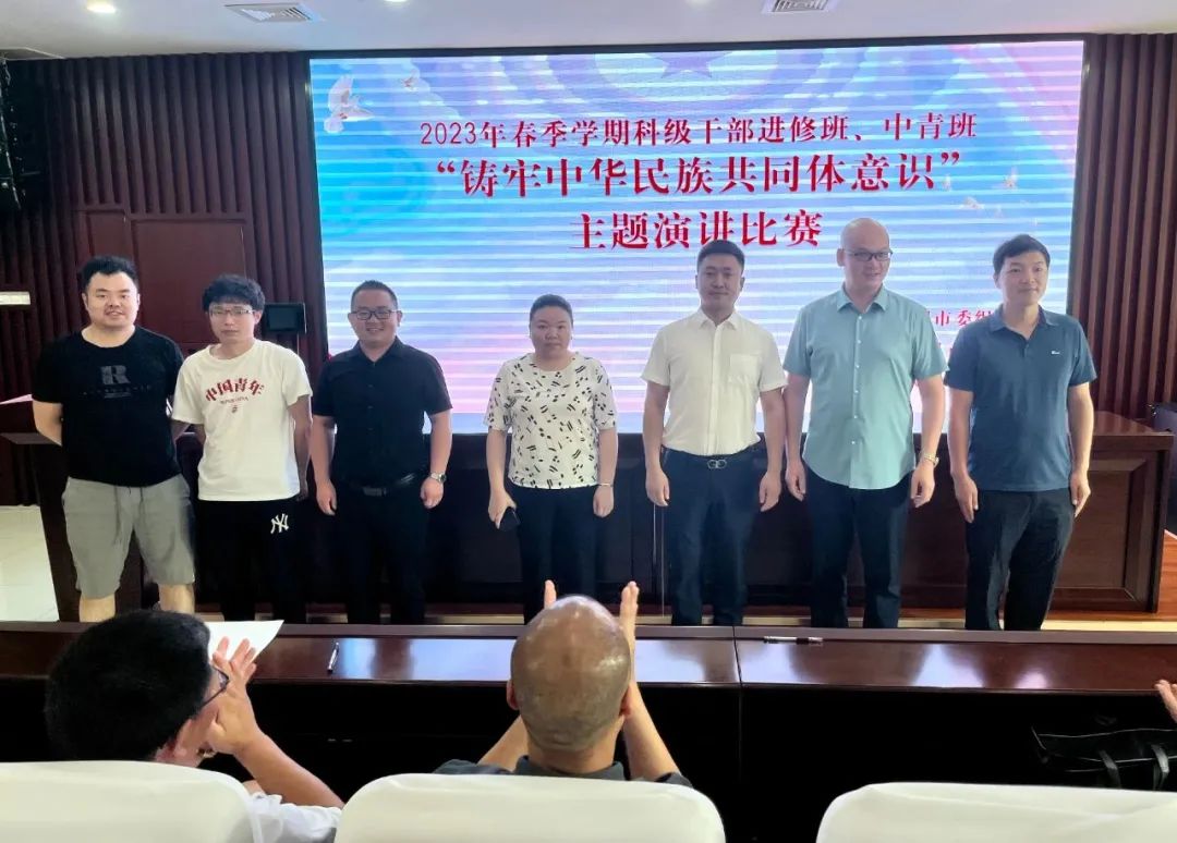 武冈市委党校：中青班科干班举行“铸牢中华民族共同体意识”主题演讲比赛(图1)