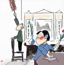 春节 扫尘