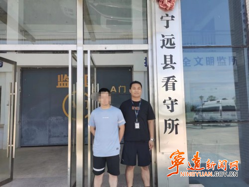 追逃不止！宁远公安连续抓获两名外省网上逃犯_副本500.jpg