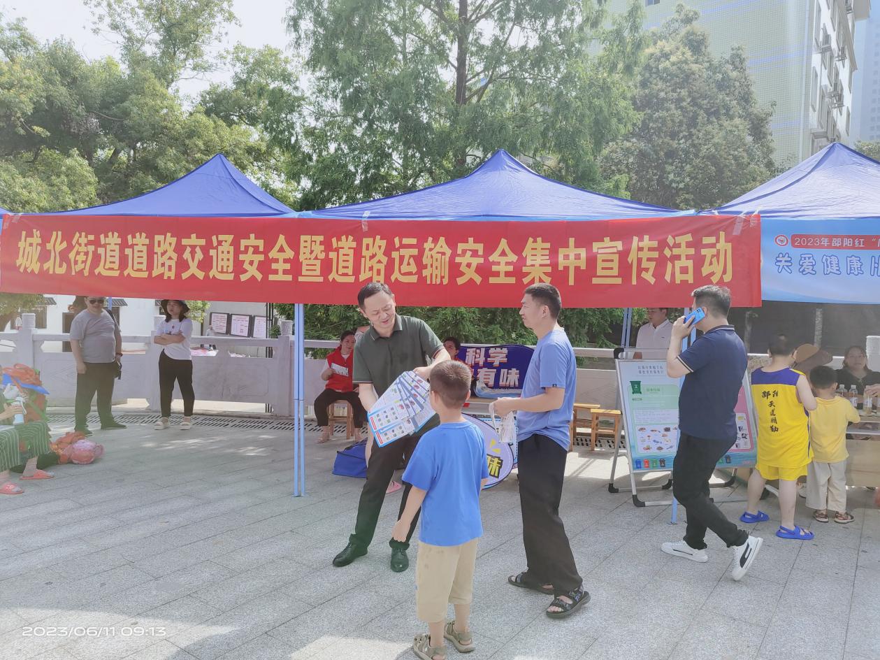 城北街道开展道路交通安全宣传活动_邵阳头条网