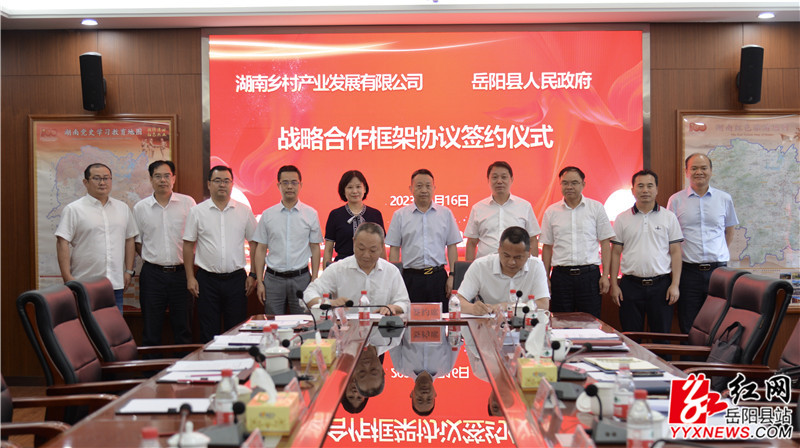 我县与湖南乡村产业公司签订战略合作框架协议 (2)_副本.jpg