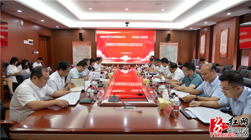 我县与湖南乡村产业公司签订战略合作框架协议 (1)_副本.jpg