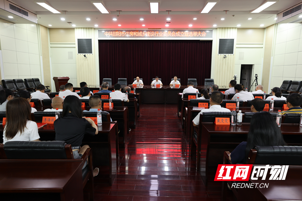 中共邵阳市住房和城乡建设行业委员会成立暨选举大会召开