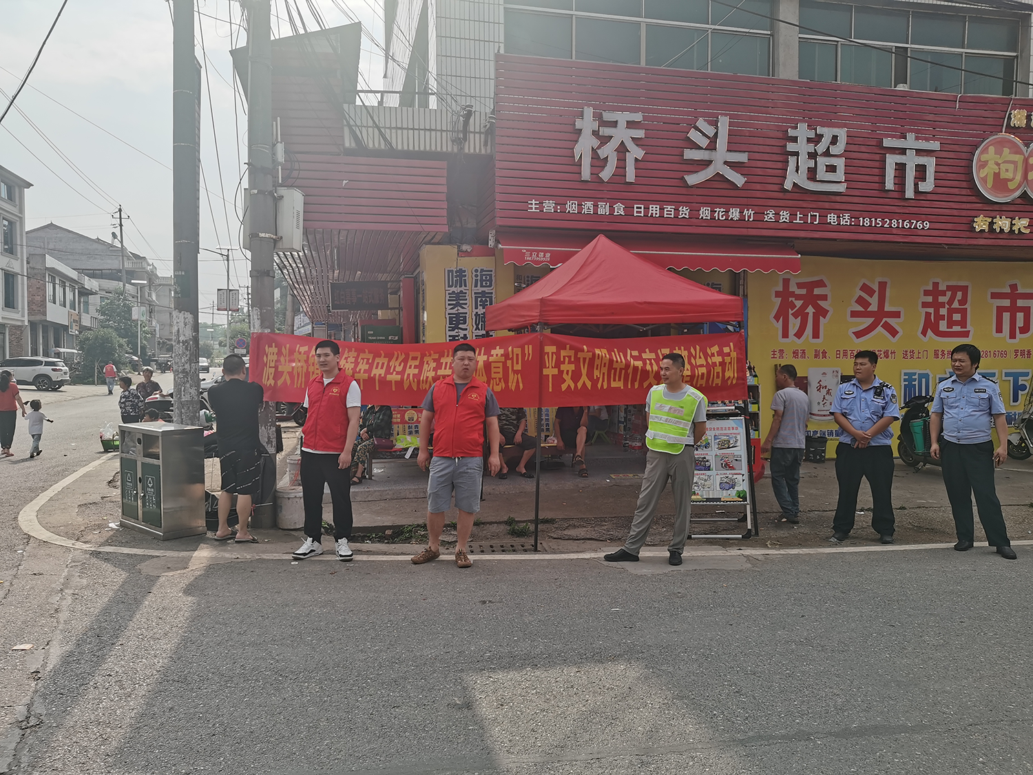 渡头桥镇开展“铸牢中华民族共同体意识”平安文明出行交通整治活动(图1)