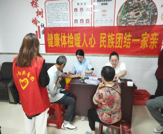 棕树岭社区开展“健康体检暖人心，民族团结一家亲”为主题的免费健康体检活动(图1)
